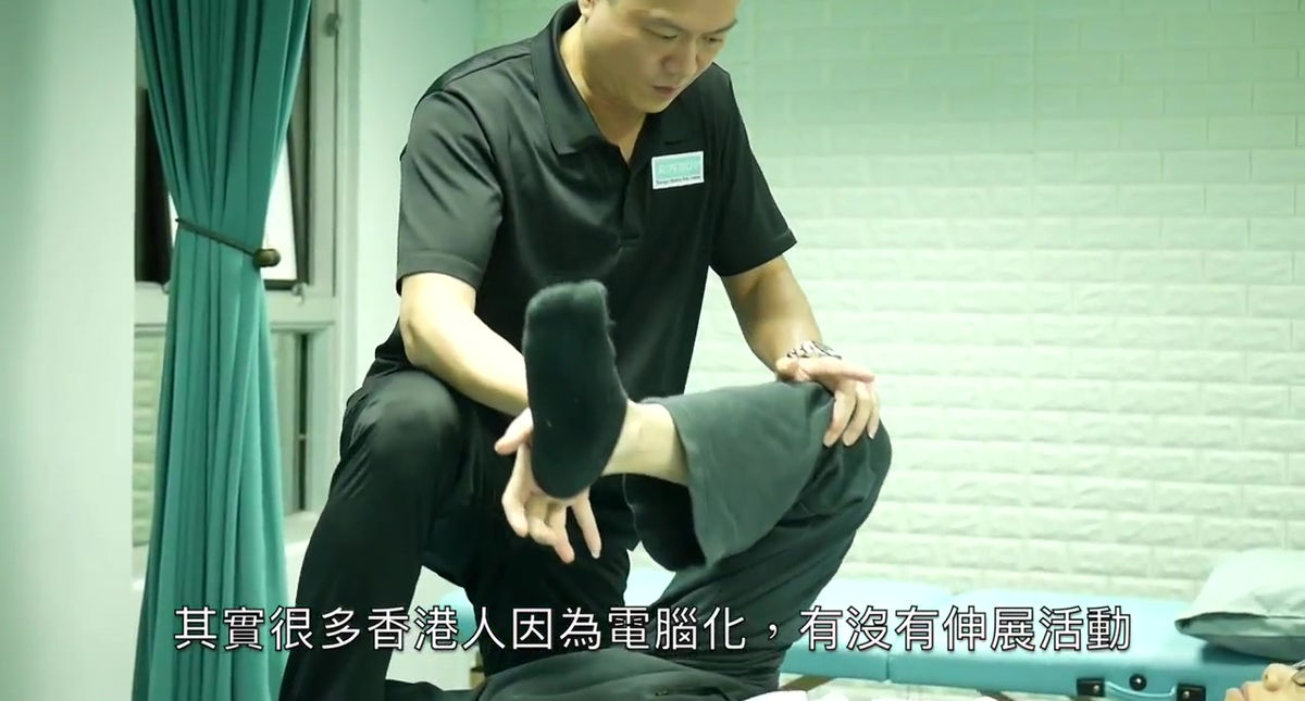 香港愛心連線『尋找品牌的故事』優越伸展治療痛症中心